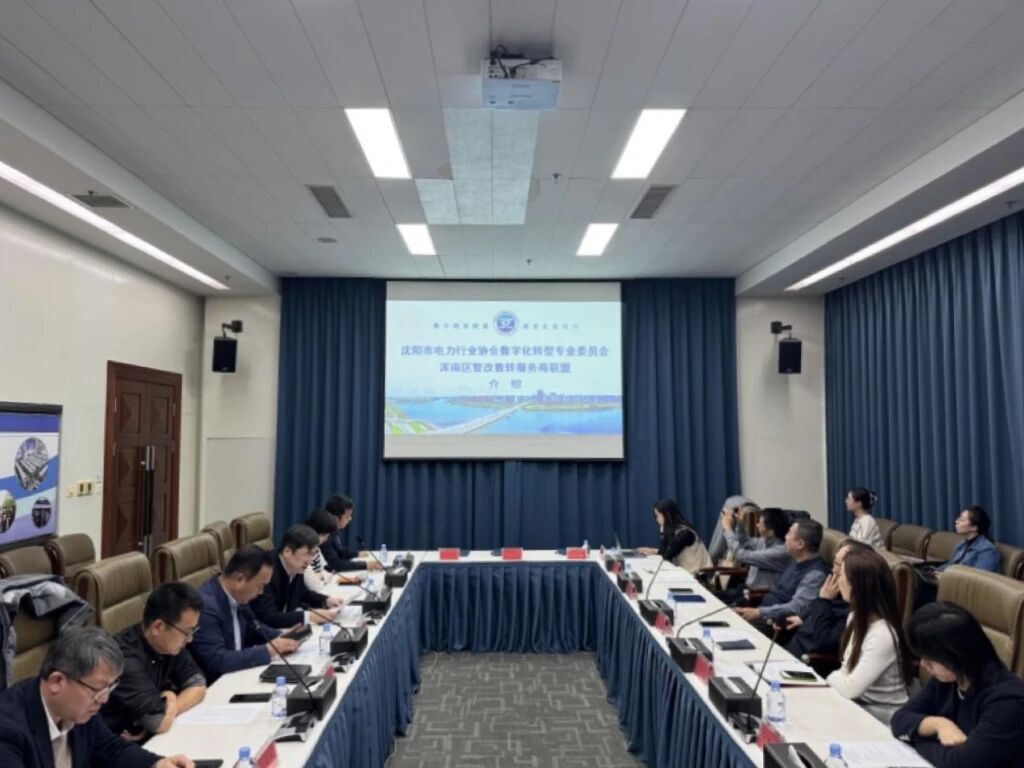 在线体育投注“智改数转”服务商联盟成立赋能制造业高质量-在线体育投注要闻-在线体育投注-亚洲在线体育竞猜投注